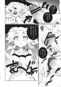 Page 3 of Touhou Kichiku Ryoujoku Botebara Goudou