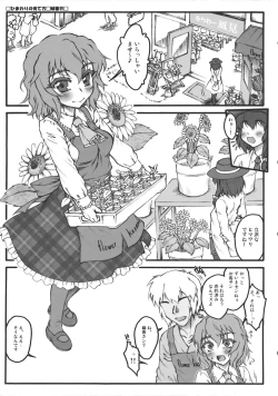 Page 48 of Touhou Kichiku Ryoujoku Botebara Goudou