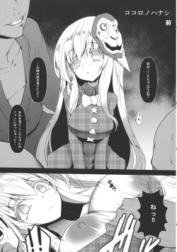 Page 58 of Touhou Kichiku Ryoujoku Botebara Goudou