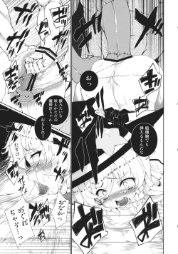 Page 6 of Touhou Kichiku Ryoujoku Botebara Goudou