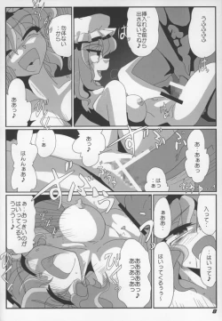 Page 10 of TOHO N+ Change to adult FLANDRE