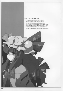 Page 15 of TOHO N+ Change to adult FLANDRE