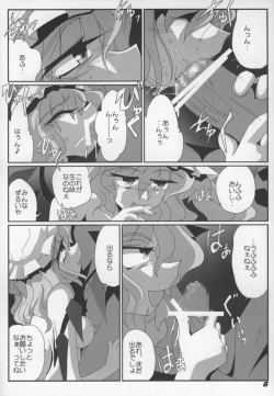 Page 8 of TOHO N+ Change to adult FLANDRE