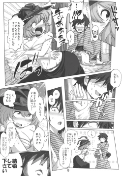 Page 11 of Ano Hi Shittaka butte sura Inakatta Iku-san wa Touzen Otoko wo Shiranai.