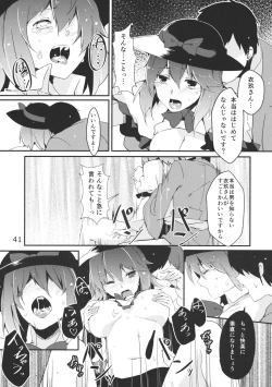 Page 43 of Ano Hi Shittaka butte sura Inakatta Iku-san wa Touzen Otoko wo Shiranai.