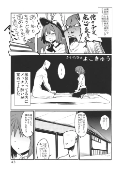 Page 45 of Ano Hi Shittaka butte sura Inakatta Iku-san wa Touzen Otoko wo Shiranai.