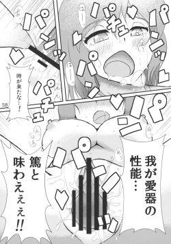 Page 60 of Ano Hi Shittaka butte sura Inakatta Iku-san wa Touzen Otoko wo Shiranai.