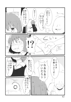 Page 64 of Ano Hi Shittaka butte sura Inakatta Iku-san wa Touzen Otoko wo Shiranai.