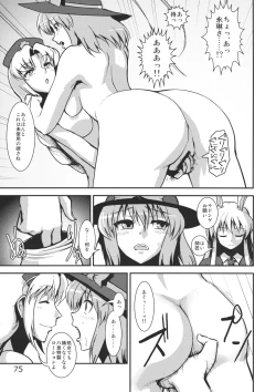 Page 77 of Ano Hi Shittaka butte sura Inakatta Iku-san wa Touzen Otoko wo Shiranai.