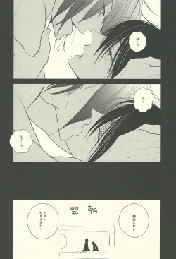 Page 9 of Rin to Haruka ga karada de nakayoku suru hon