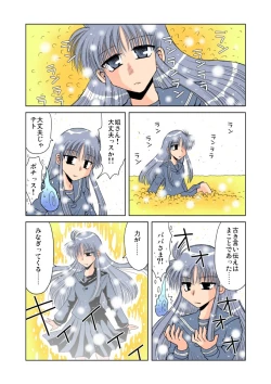 Page 21 of みっちゃんのれくいえむ