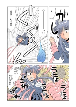 Page 4 of みっちゃんのれくいえむ