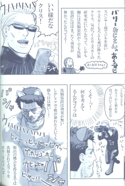 Page 58 of Project WxC