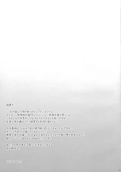 Page 16 of Josou Batsu Game