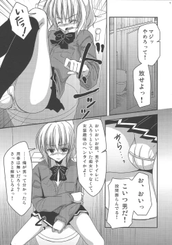 Page 6 of Josou Batsu Game
