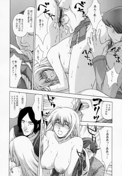 Page 18 of Shintaku no Kairou