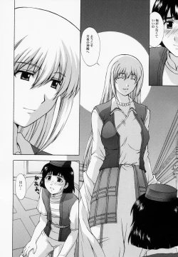 Page 8 of Shintaku no Kairou