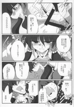 Page 18 of TOHO N+ Light