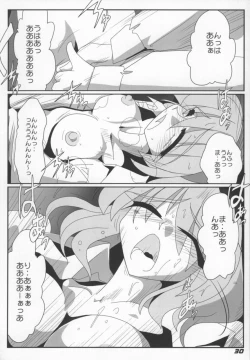 Page 32 of TOHO N+ Light