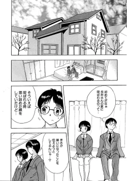 Page 104 of Heitengo No Himitsu