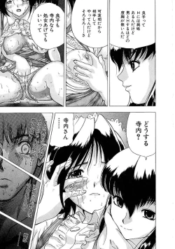 Page 11 of Heitengo No Himitsu