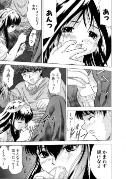 Page 13 of Heitengo No Himitsu