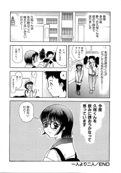 Page 154 of Heitengo No Himitsu