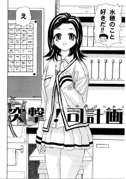 Page 156 of Heitengo No Himitsu