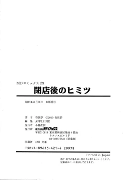 Page 172 of Heitengo No Himitsu