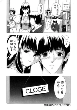 Page 20 of Heitengo No Himitsu