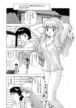 Page 22 of Heitengo No Himitsu