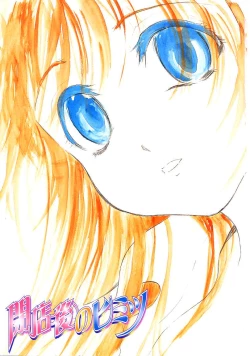 Page 3 of Heitengo No Himitsu