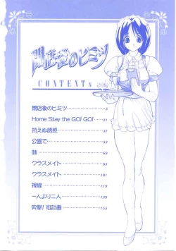 Page 4 of Heitengo No Himitsu