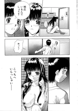 Page 77 of Heitengo No Himitsu