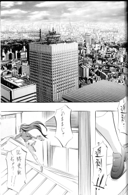 Page 2 of Miko Miko!