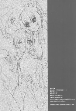 Page 33 of Sex de Gozaru!! 2