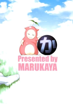 Page 2 of Erande! Ichikanna