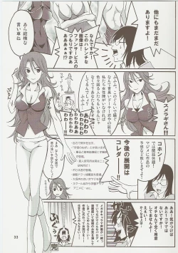 Page 32 of COMIC Daybreak Vol. 01