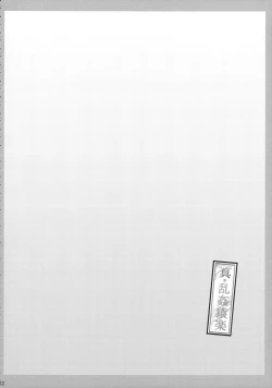 Page 21 of Shin Rankan Sarugaku