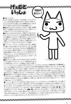 Page 11 of GAME PAL Vol. VI