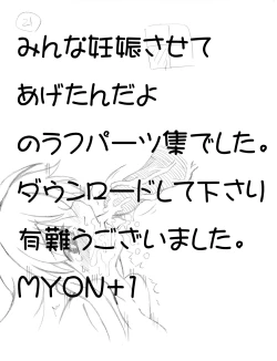 Page 57 of Nyarurafu!