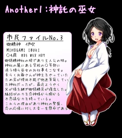 Page 21 of Machinaka no Onnanoko ga Tsugitsugi Yattekuru Uwasa no Renai Jouju no Ochinpo Iwa