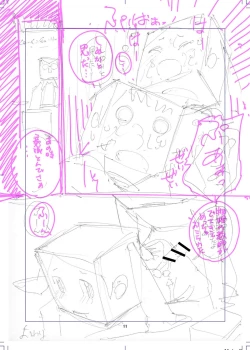 Page 145 of Shikaku Kyoudai