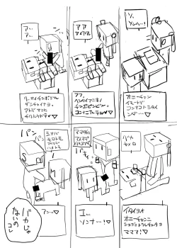 Page 163 of Shikaku Kyoudai