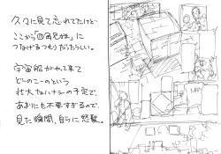 Page 170 of Shikaku Kyoudai