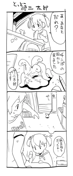 Page 173 of Shikaku Kyoudai