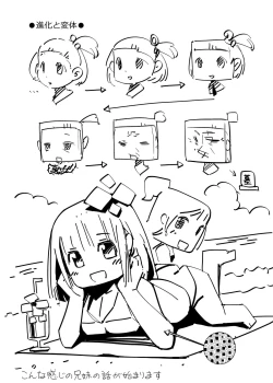 Page 3 of Shikaku Kyoudai