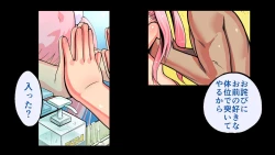 Page 54 of Shikaku Kyoudai