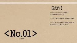 Page 80 of Shikaku Kyoudai