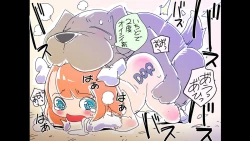 Page 81 of Shikaku Kyoudai